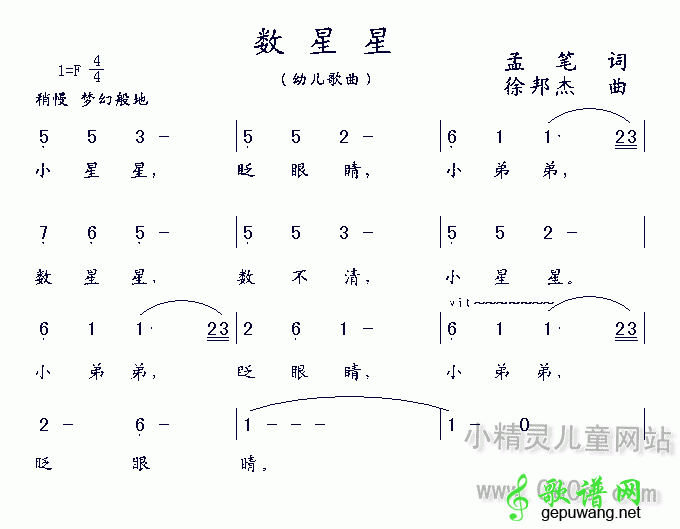 数星星_儿歌数星星