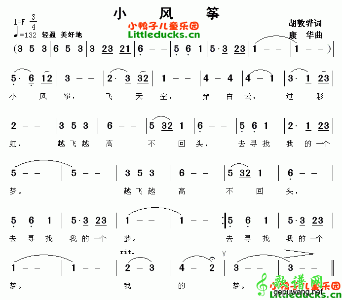 小风筝