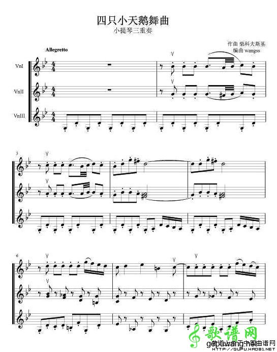四只小天鹅舞曲
