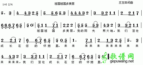 祖国祖国多美丽
