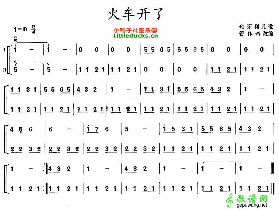 火车开了儿歌火车开了