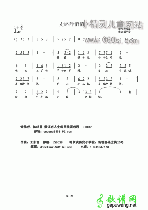 走路静悄悄