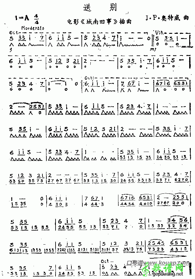 送别_送别十孔