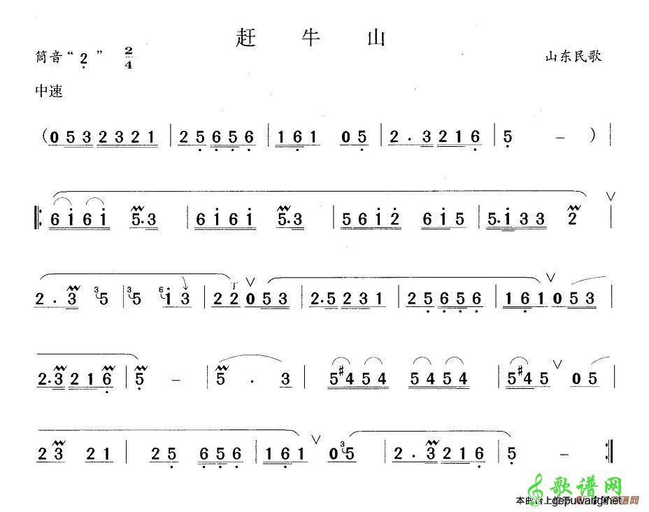 赶牛山