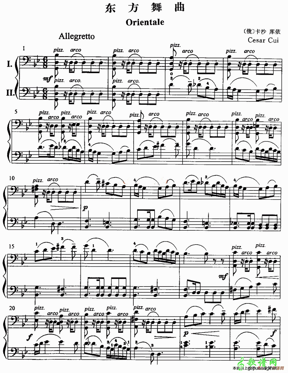 东方舞曲