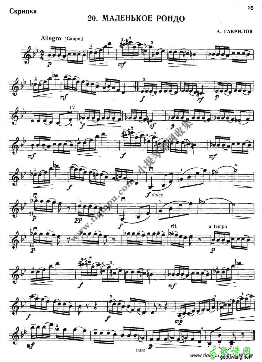 名曲集合的练习曲32