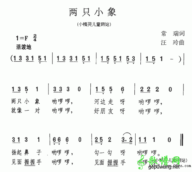 两只小象