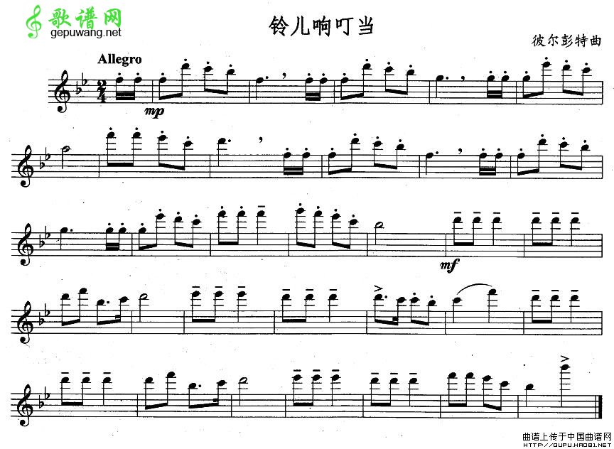 铃儿响叮当