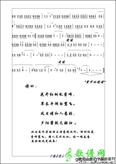 平湖春色