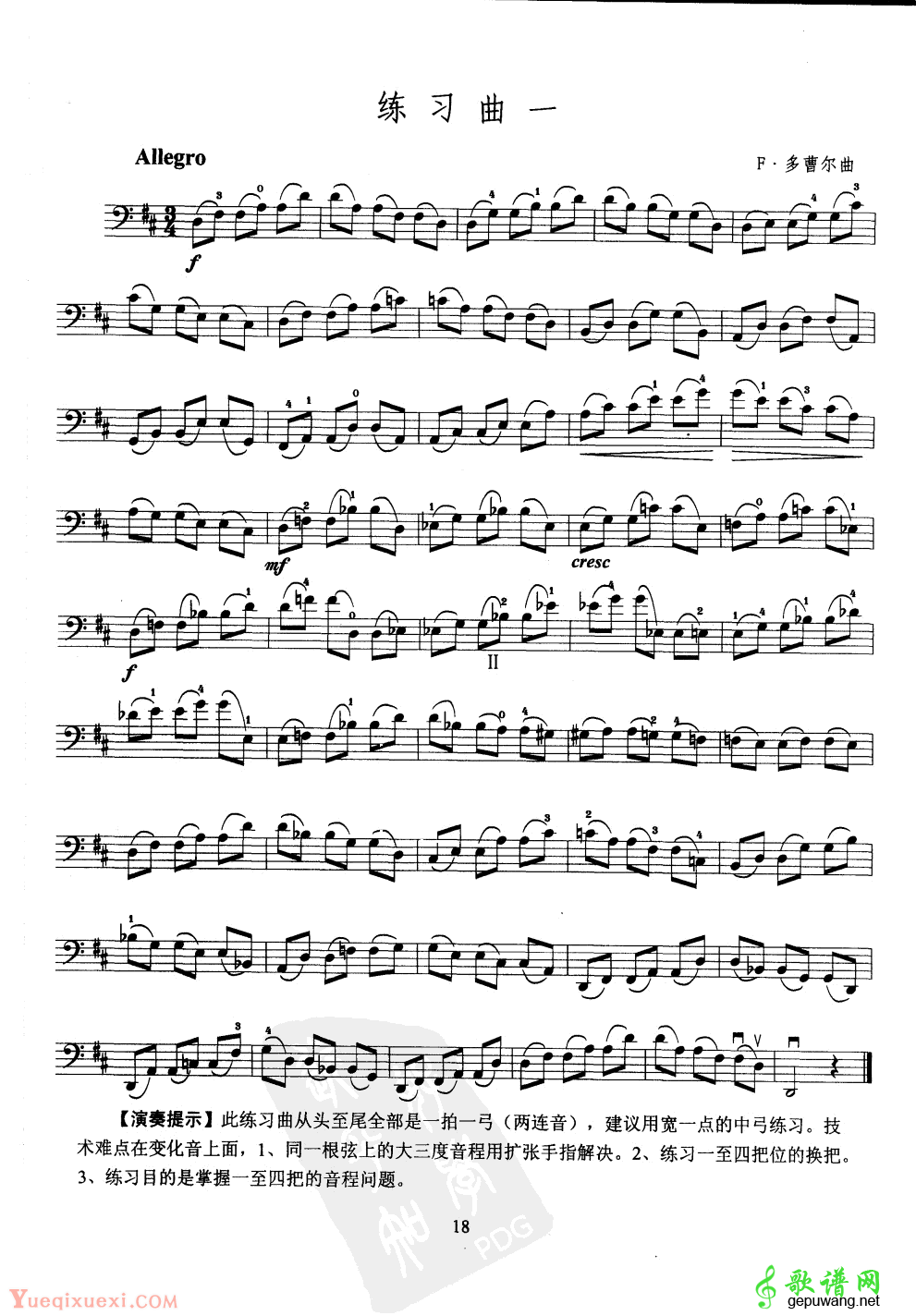 大提琴第四级练习曲