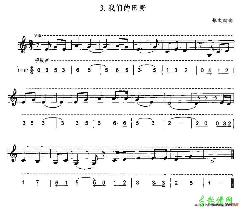 我们的田野