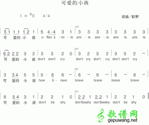 可爱的小孩