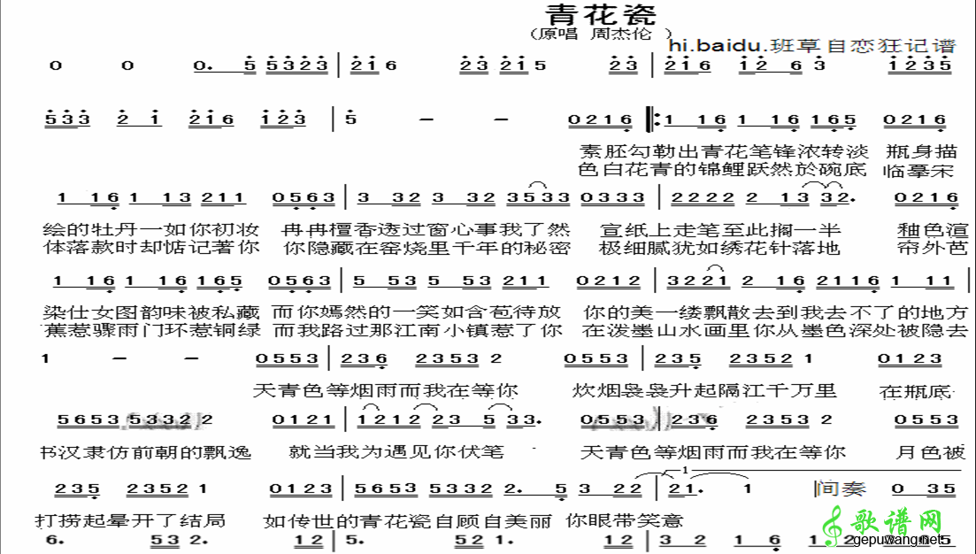 青花瓷
