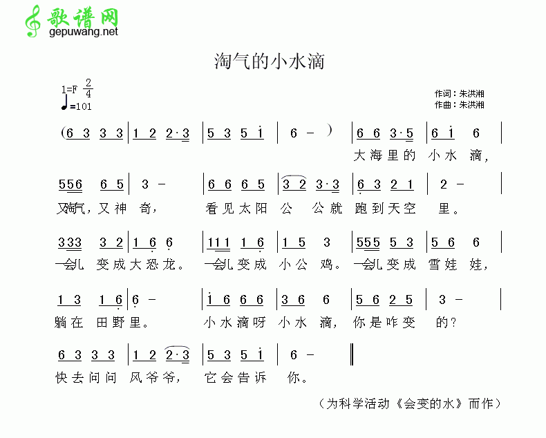 淘气的小水滴