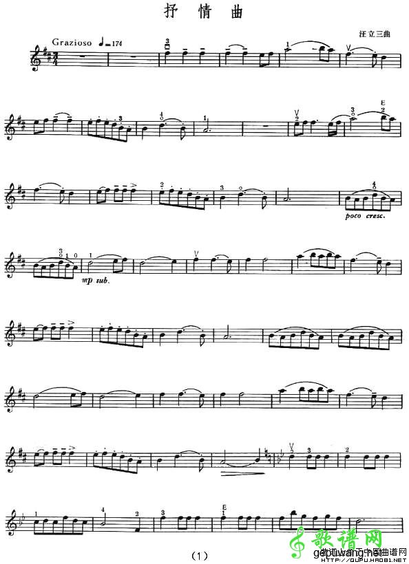 抒情曲
