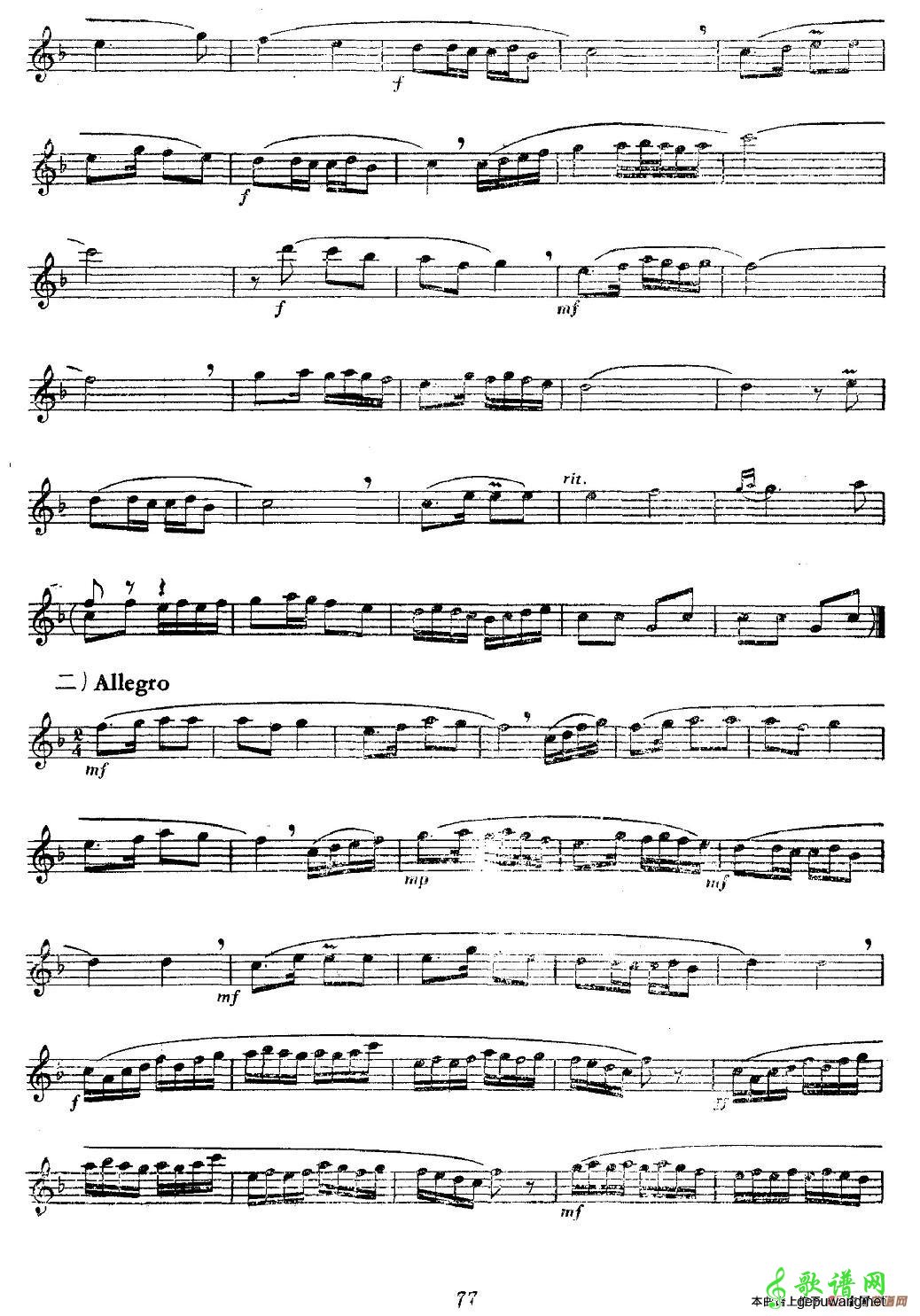 夏尔巴舞曲
