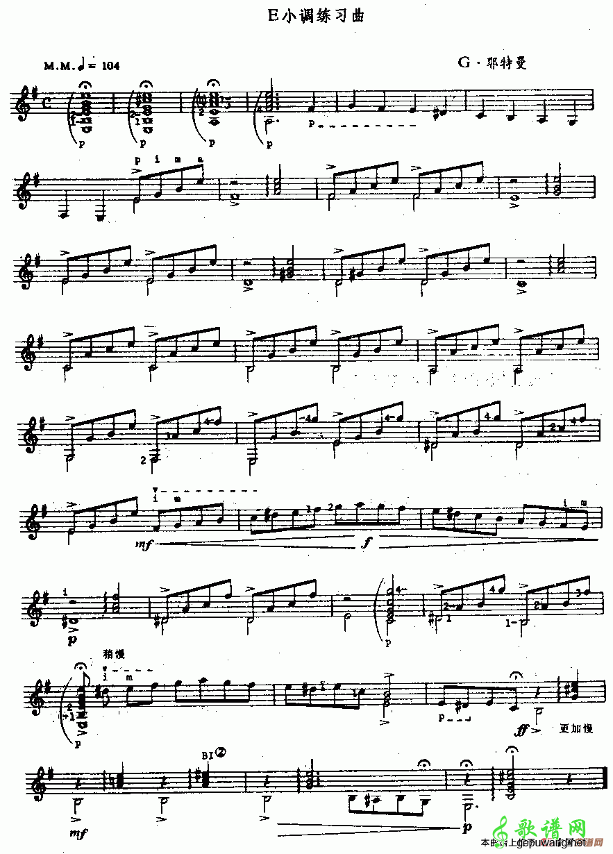 e小调练习曲