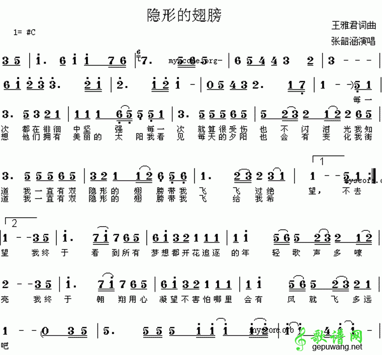 隐形的翅膀
