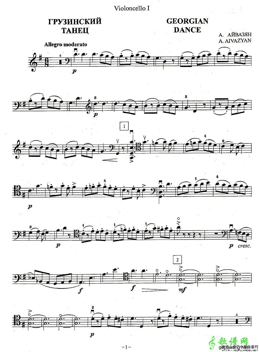 格鲁吉亚舞曲