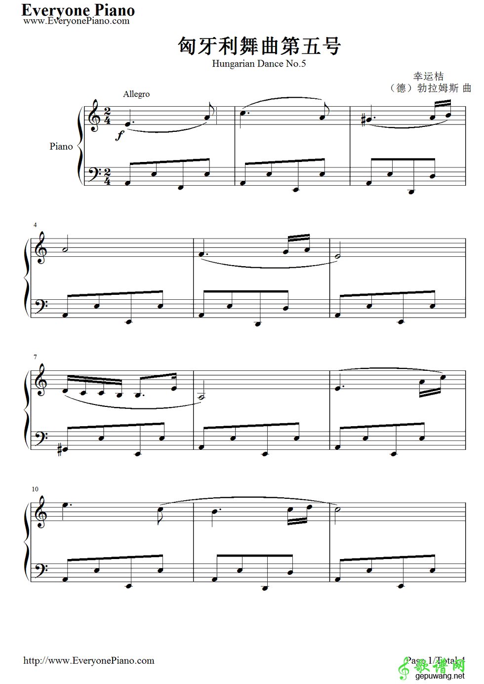 匈牙利舞曲第五号  