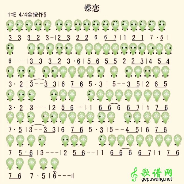 蝶恋