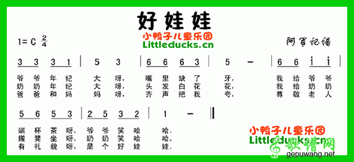 好娃娃
