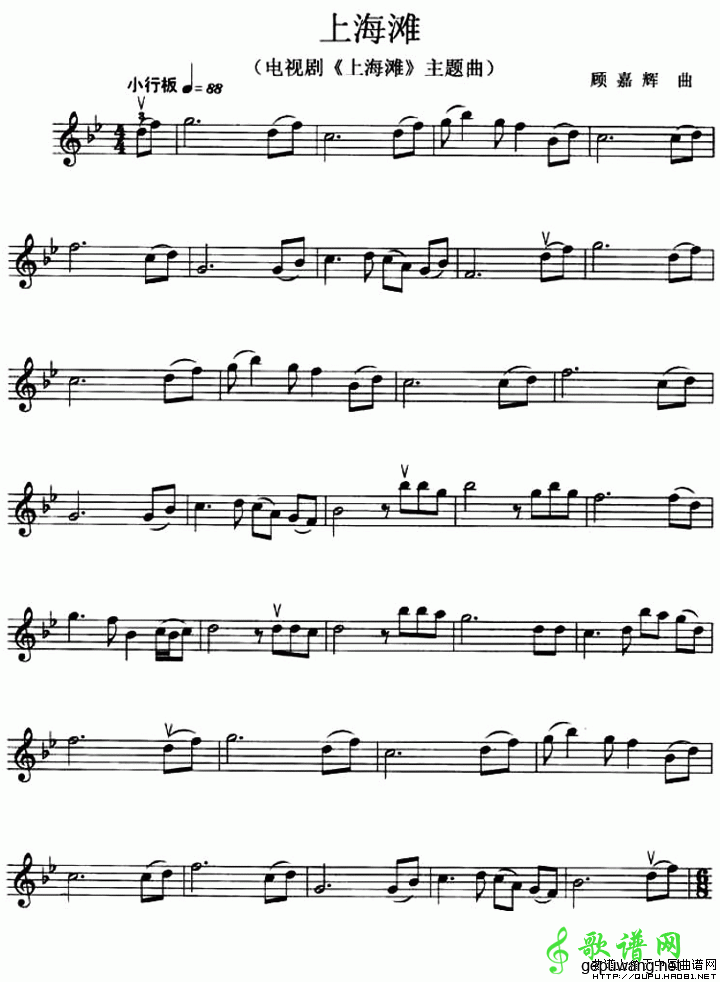 上海滩（同名电视剧插曲）