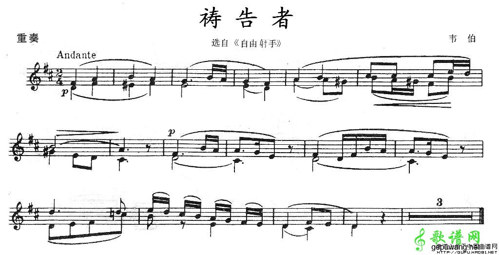 祷告者