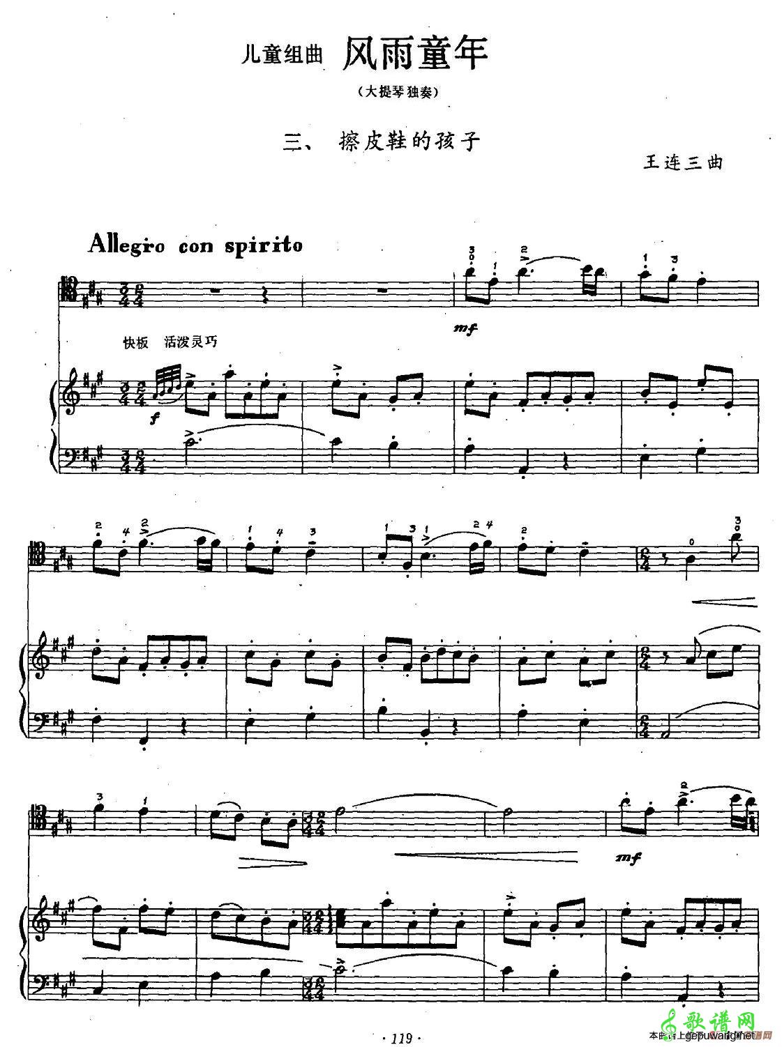 擦皮鞋的孩子