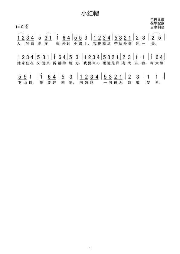 小红帽_小红帽