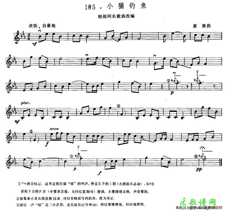 小猫钓鱼