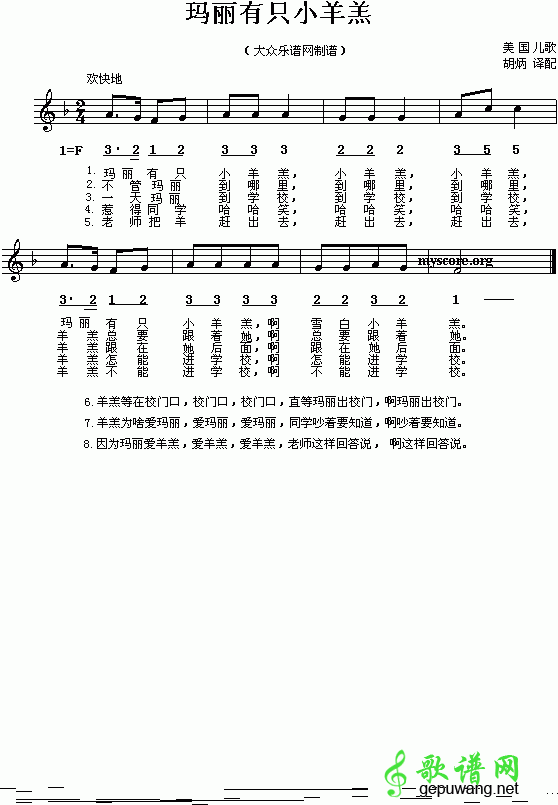 玛丽有只小羊羔