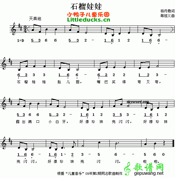 石榴娃娃
