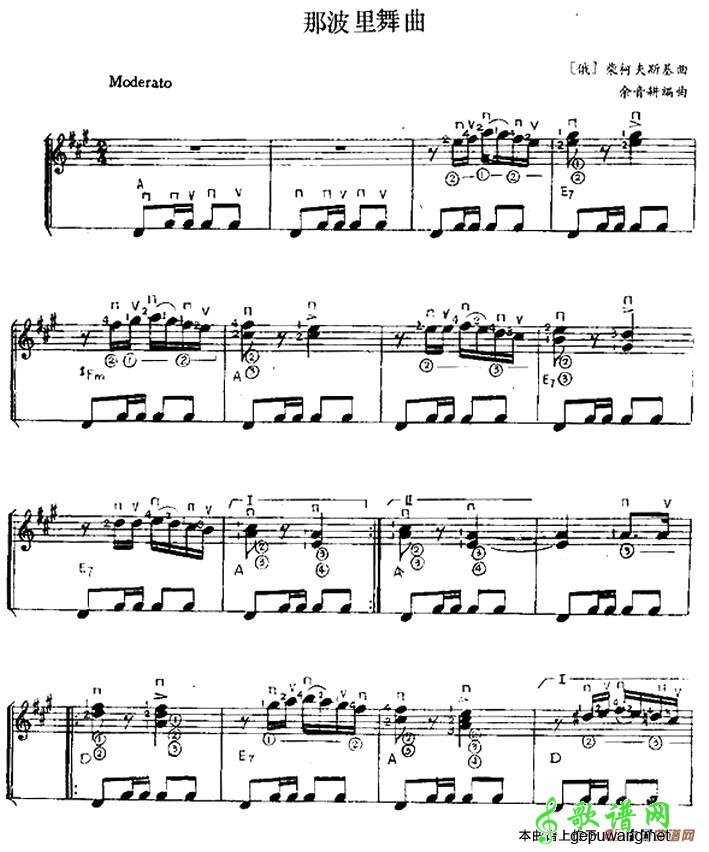 那波里舞曲