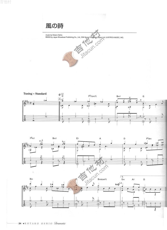 Wing Song