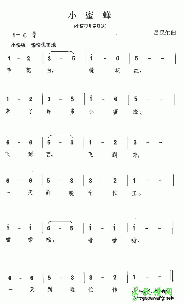 小蜜蜂_小蜜蜂儿歌