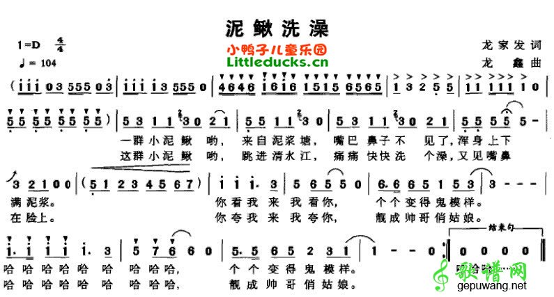 泥鳅洗澡