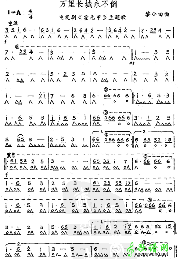 万里长城永不倒