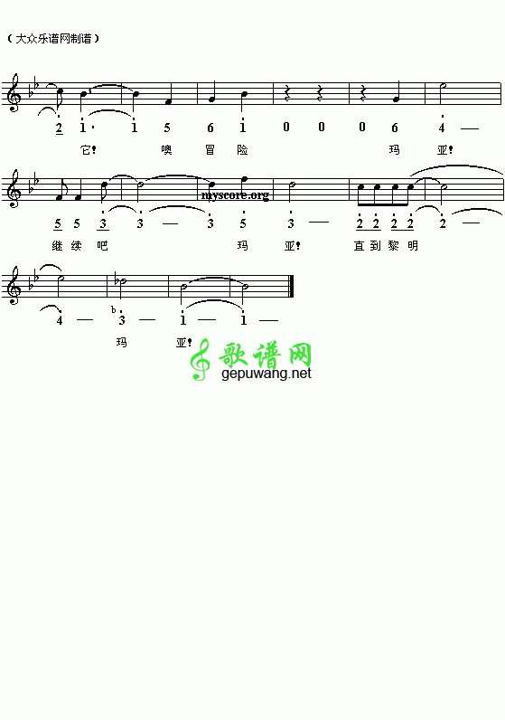 玛亚之歌_儿歌玛亚之歌