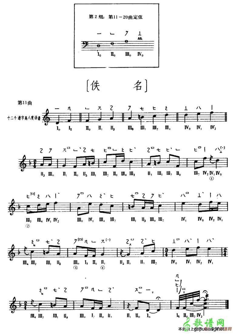 佚名