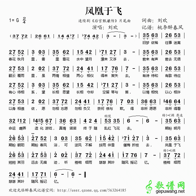 凤凰于飞