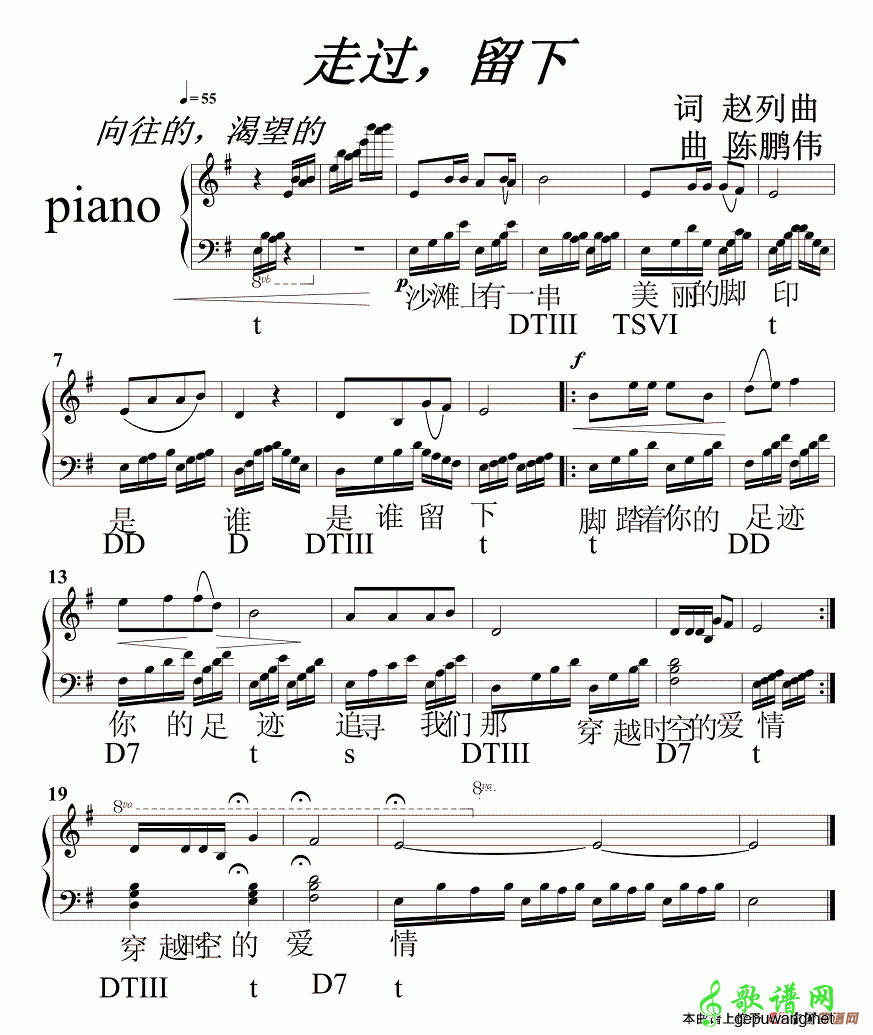 走过，留下  