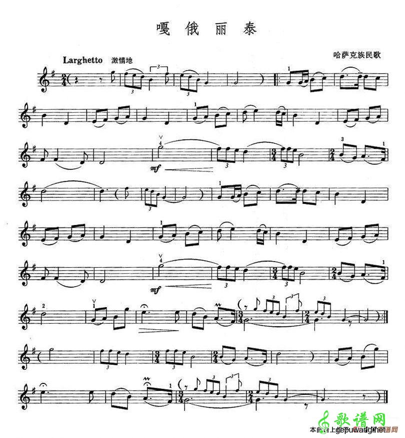 嘎哦丽泰
