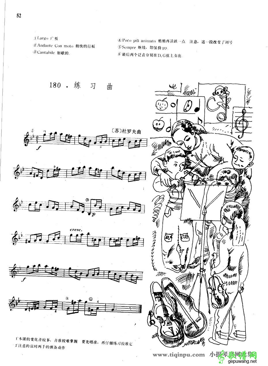 杜罗夫练习曲