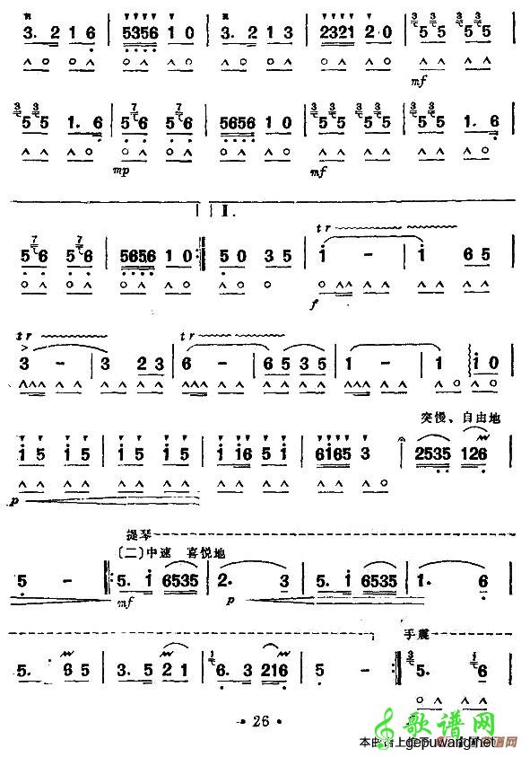 鞭催马运粮忙