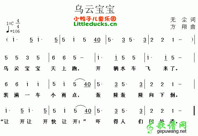 乌云宝宝