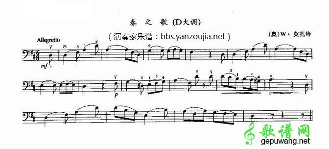 春之歌