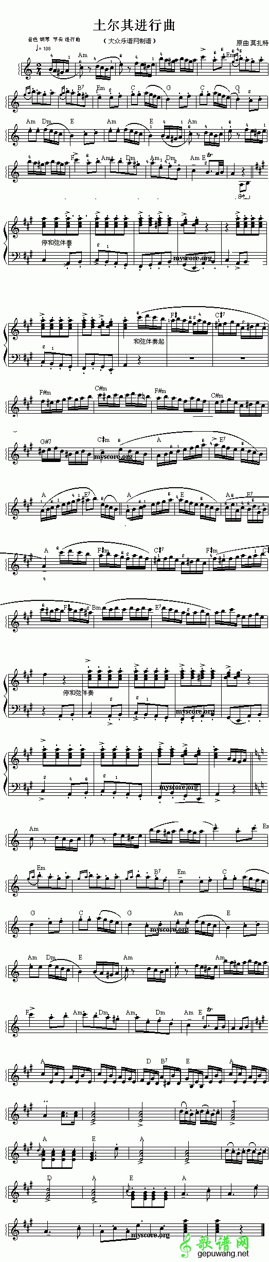 土尔其进行曲  