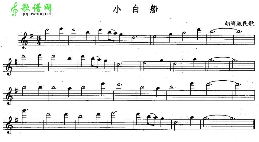 小白船