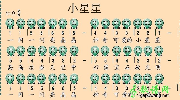 小星星